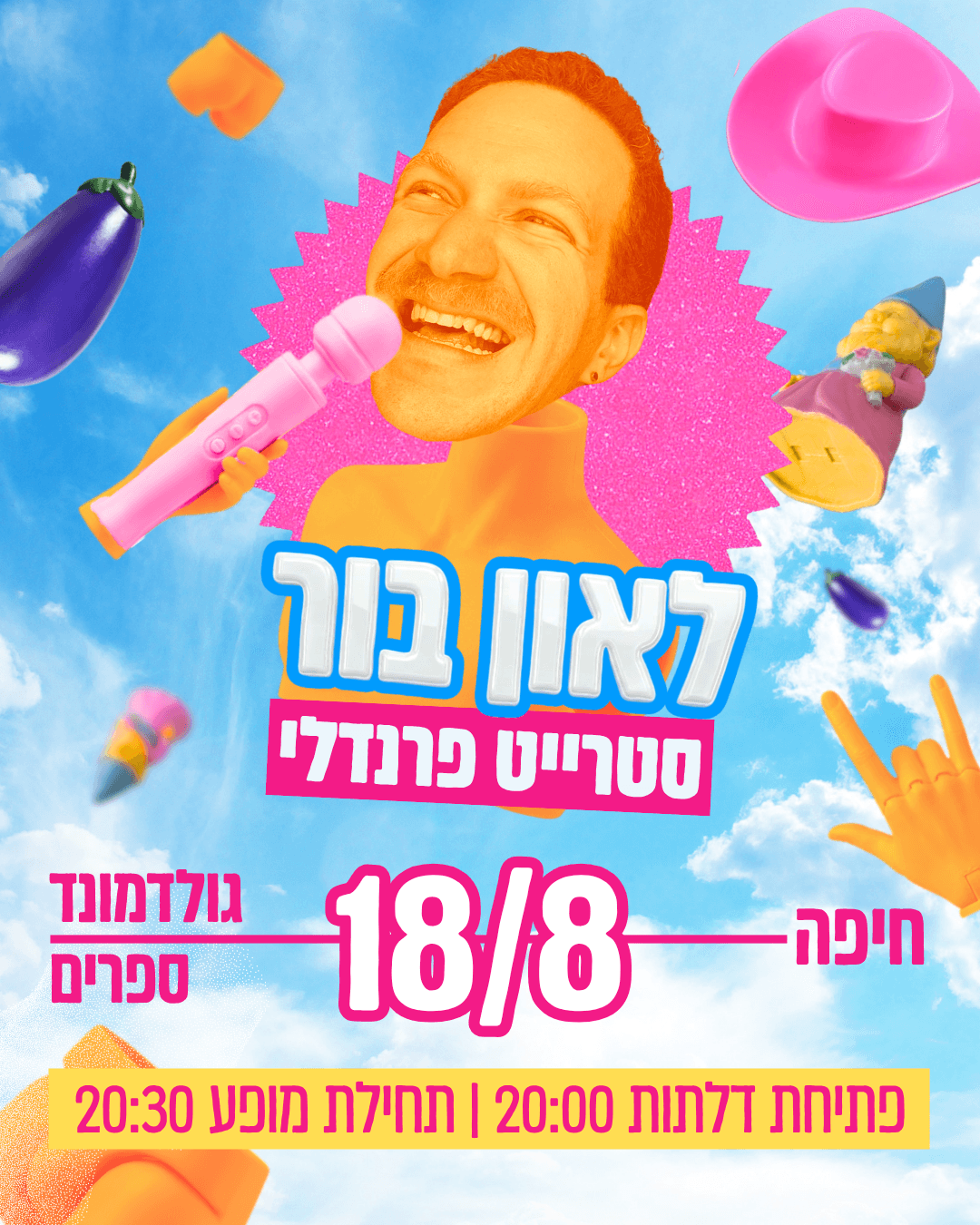 לאון בור 🤟 סטרייט פרנדלי בחיפה