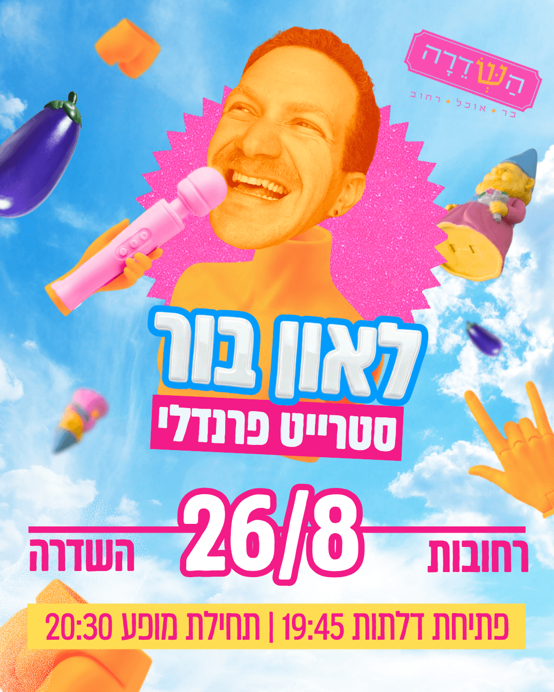 לאון בור 🤟 סטרייט פרנדלי ברחובות